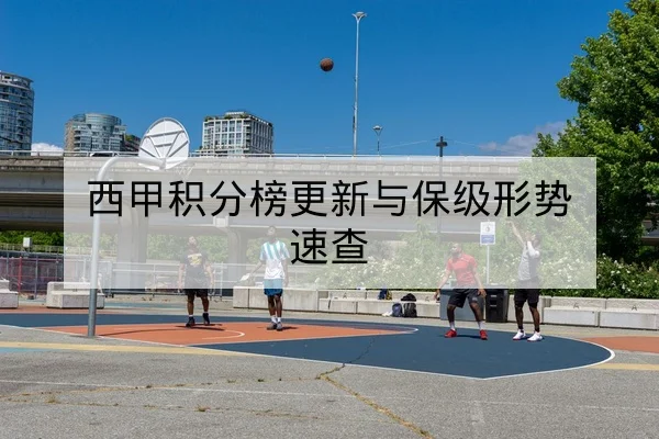 网球大满贯赛前盘点种子选手赛程与关键对位预览