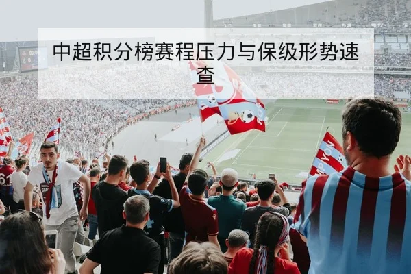 网球大满贯赛前盘点种子选手赛程与关键对位预览